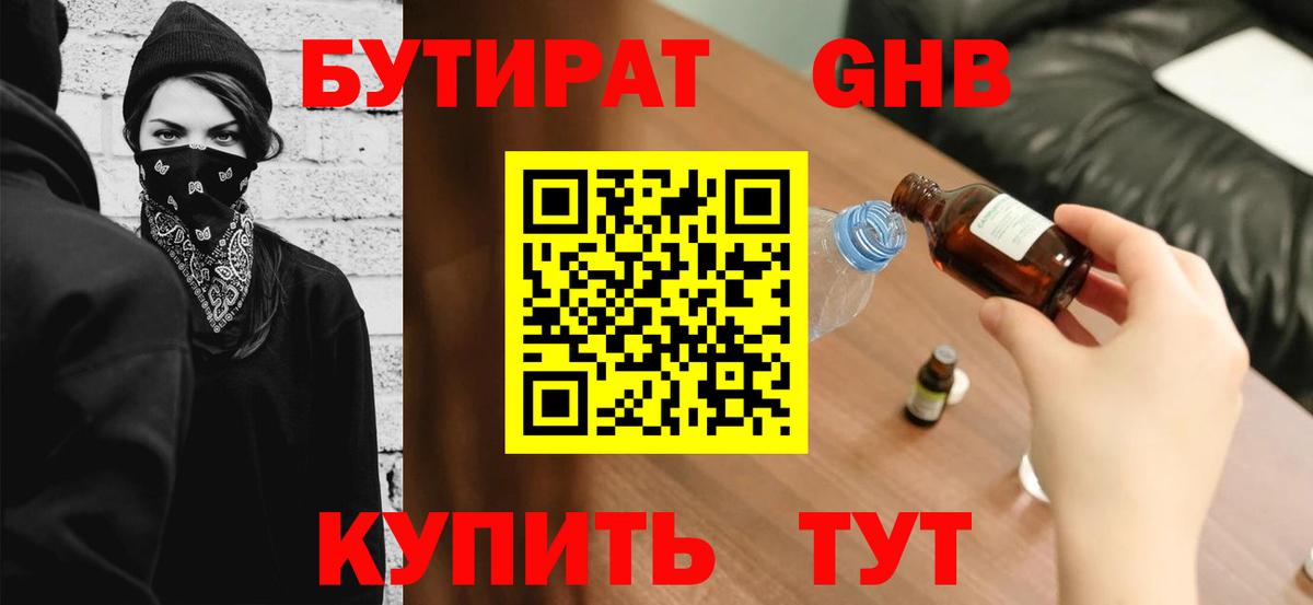 Бутират оксана  Бутират  Люберцы  Вход с VPN 