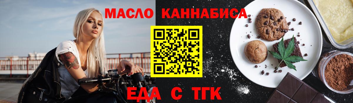 Люберцы  Еда ТГК конопля  Вход с VPN 