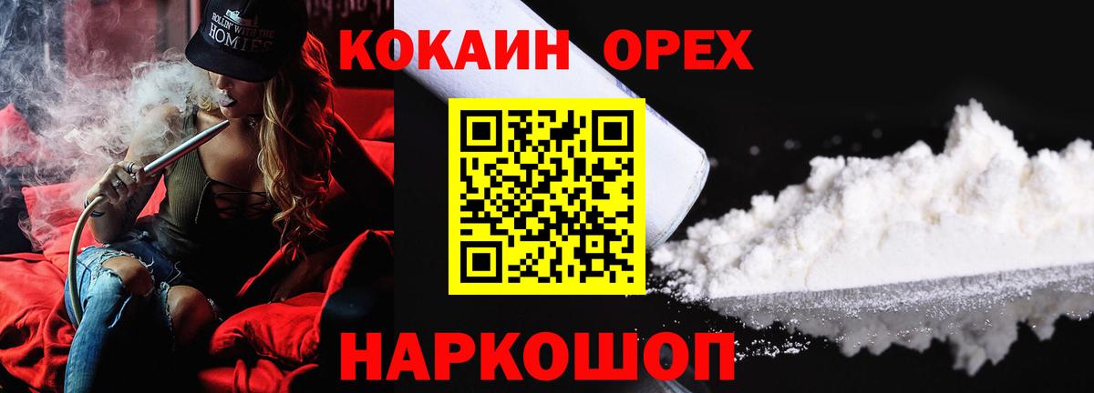 наркота  Вход с VPN  Люберцы  КОКАИН FishScale 