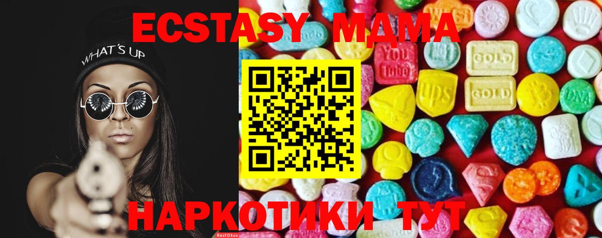 Люберцы  ЭКСТАЗИ mix  Экстази  Вход с VPN  Ecstasy 280 MDMA 