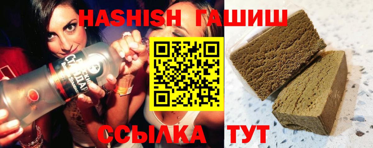 Люберцы  ГАШИШ Ice-O-Lator  ГАШИШ  Вход с VPN  Гашиш Ice-O-Lator 
