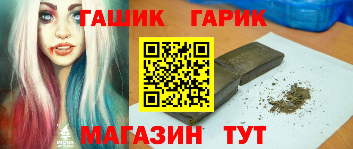 ГАШ Ice-O-Lator Люберцы
