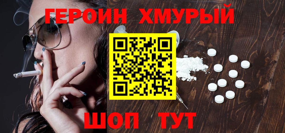 Героин герыч  Вход с VPN  Люберцы 