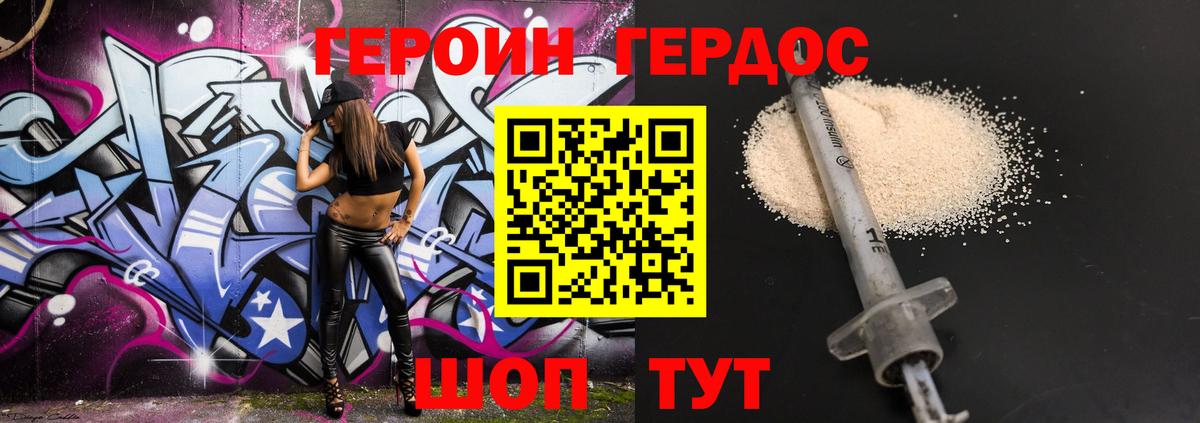 ГЕРОИН афганец Люберцы
