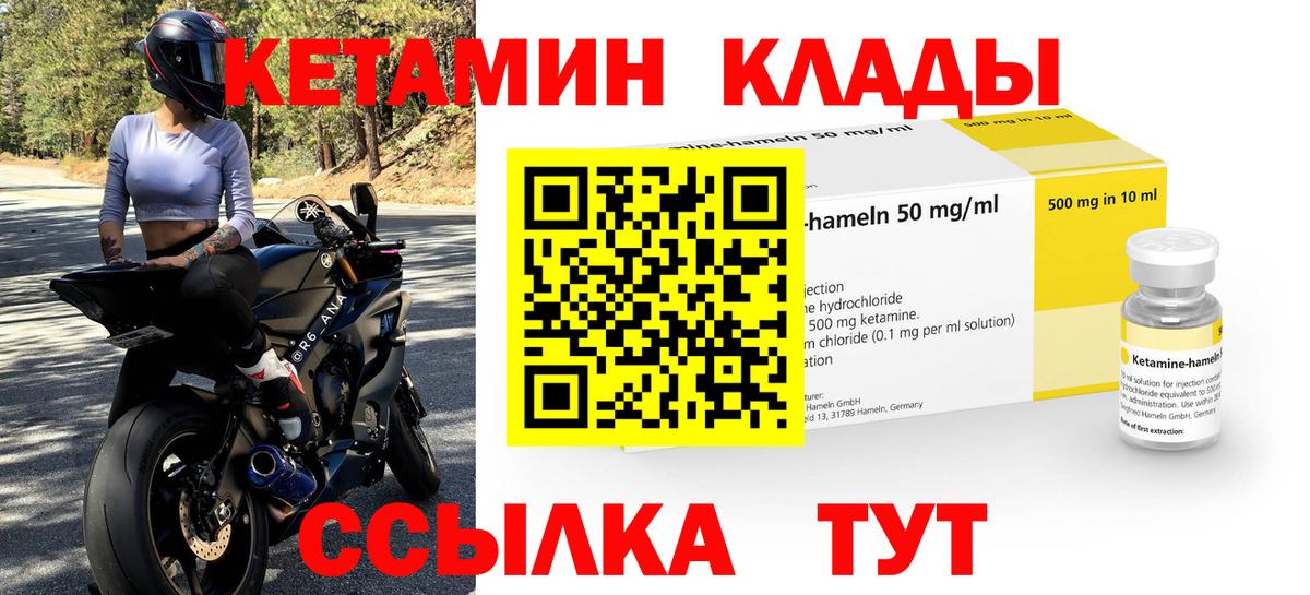 Люберцы  гидра зеркало  Вход с VPN  Кетамин VHQ  Кетамин ketamine 