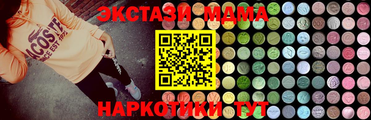 МДМА  Вход с VPN  MDMA VHQ  Люберцы  МДМА crystal 