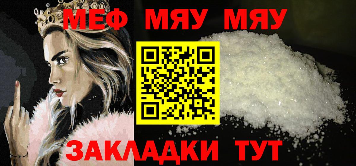 Мефедрон мука Люберцы