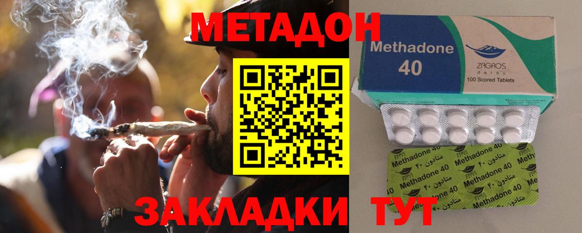 MEGA ссылка  МЕТАДОН methadone  Вход с VPN  Люберцы 