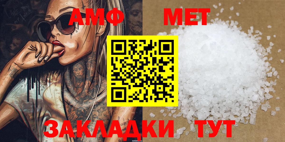 МЕТАМФЕТАМИН мет Люберцы