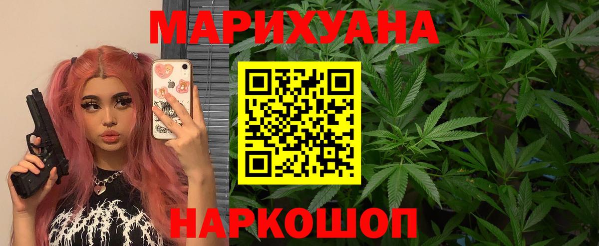 Бошки Шишки индика  Шишки марихуана сатива  Вход с VPN  Люберцы 